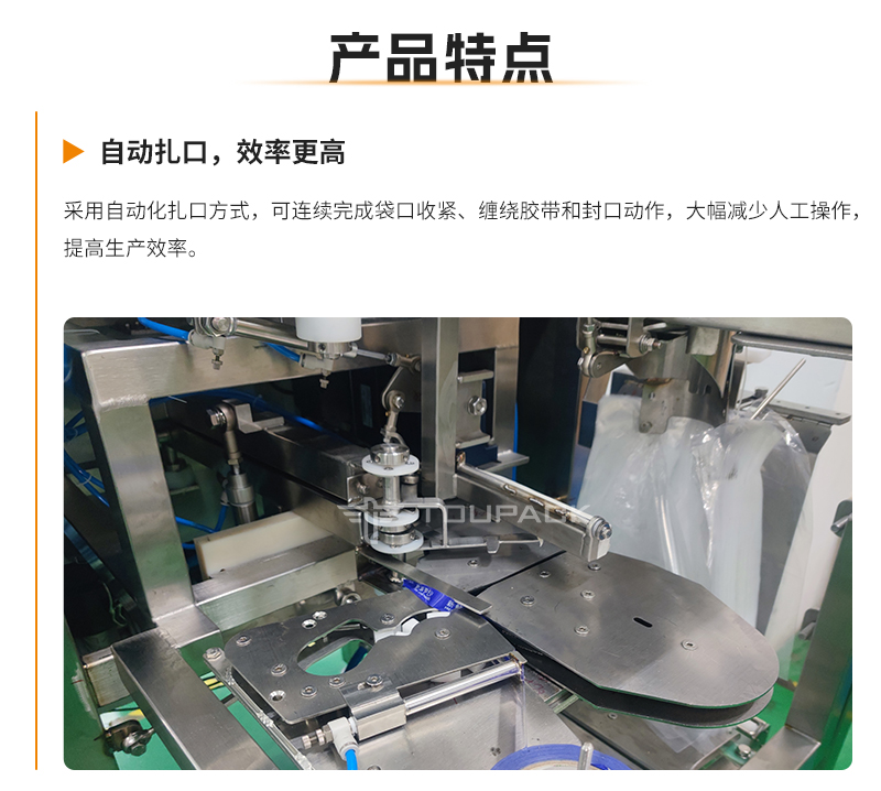 全自动胶带扎口机(中文版)_04.jpg