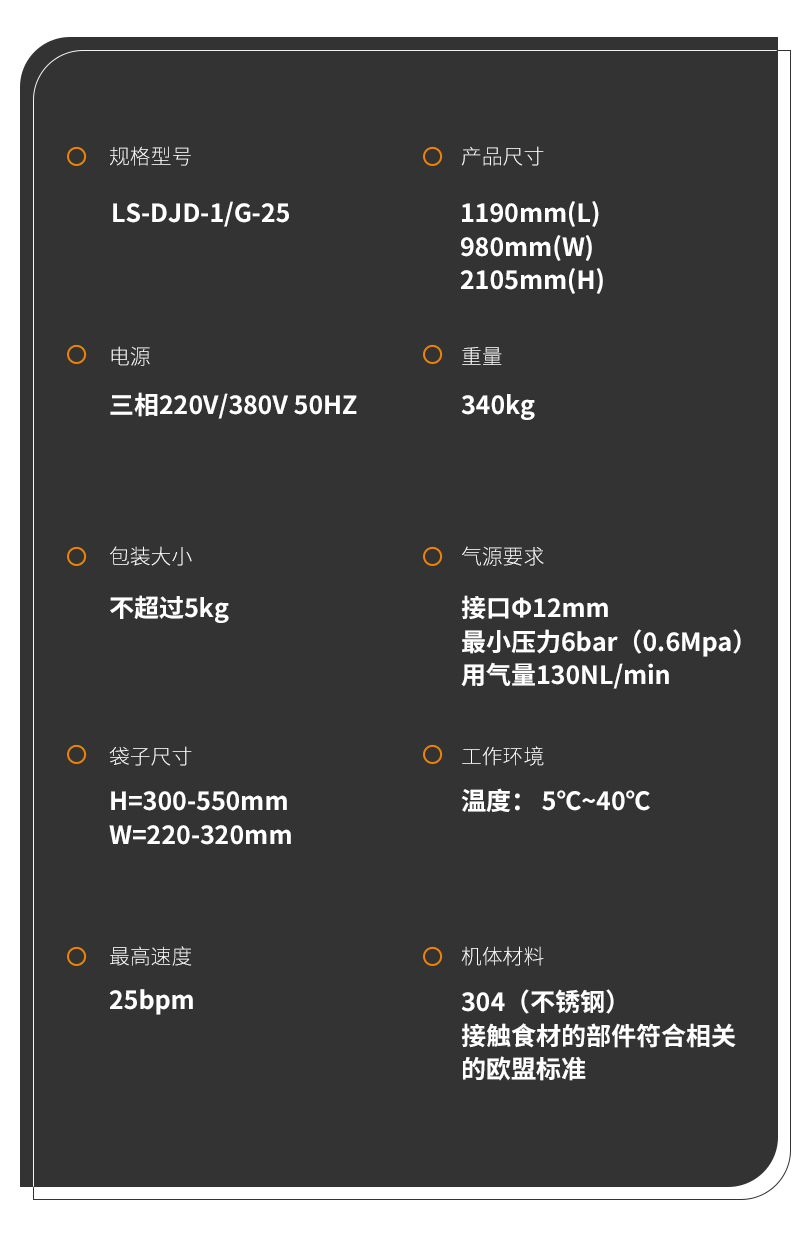 全自动胶带扎口机(中文版)_09.jpg