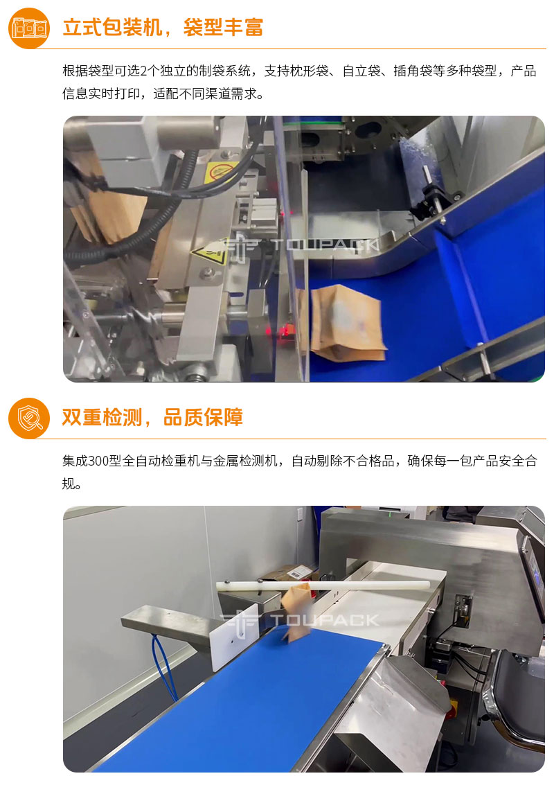 宠物食品称重包装(颗粒类)(中文版)_05.jpg