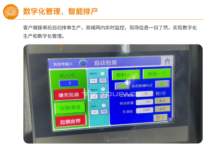 宠物食品称重包装(颗粒类)(中文版)_06.jpg